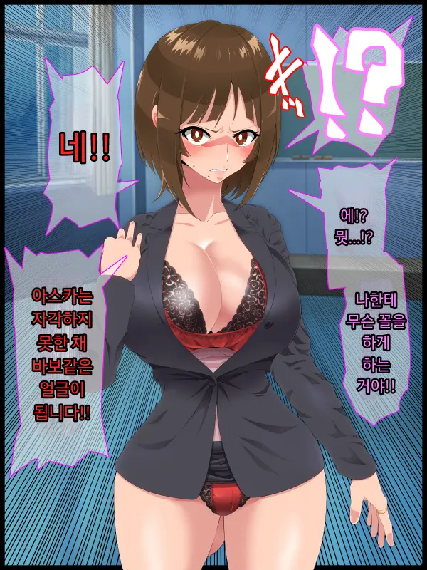 Saimin Shinshoku 2 | 최면심식 2